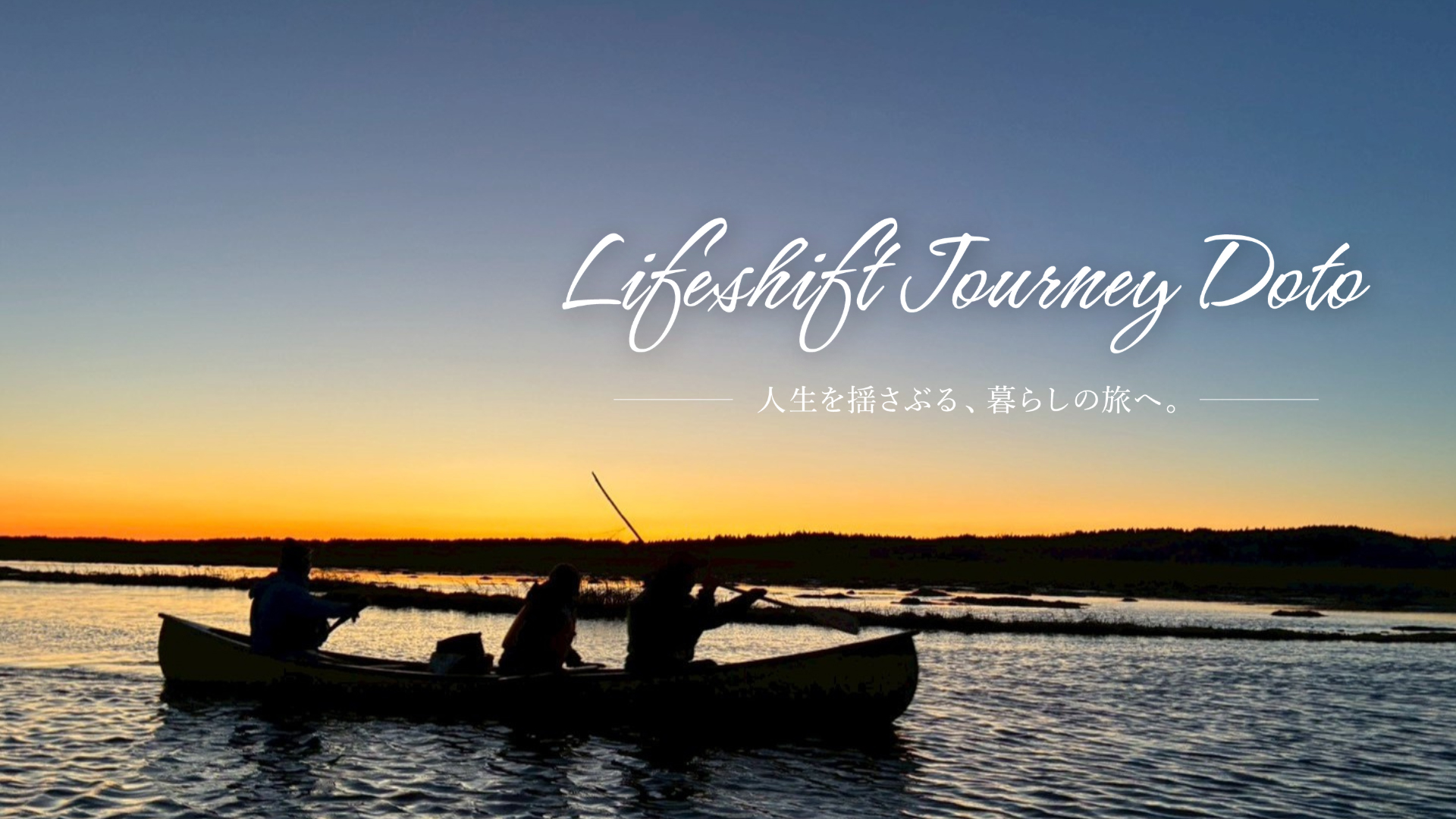 Life Shift Journey Doto