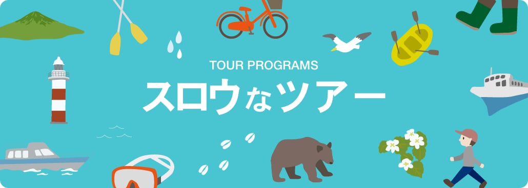 TOUR PROGRAMS